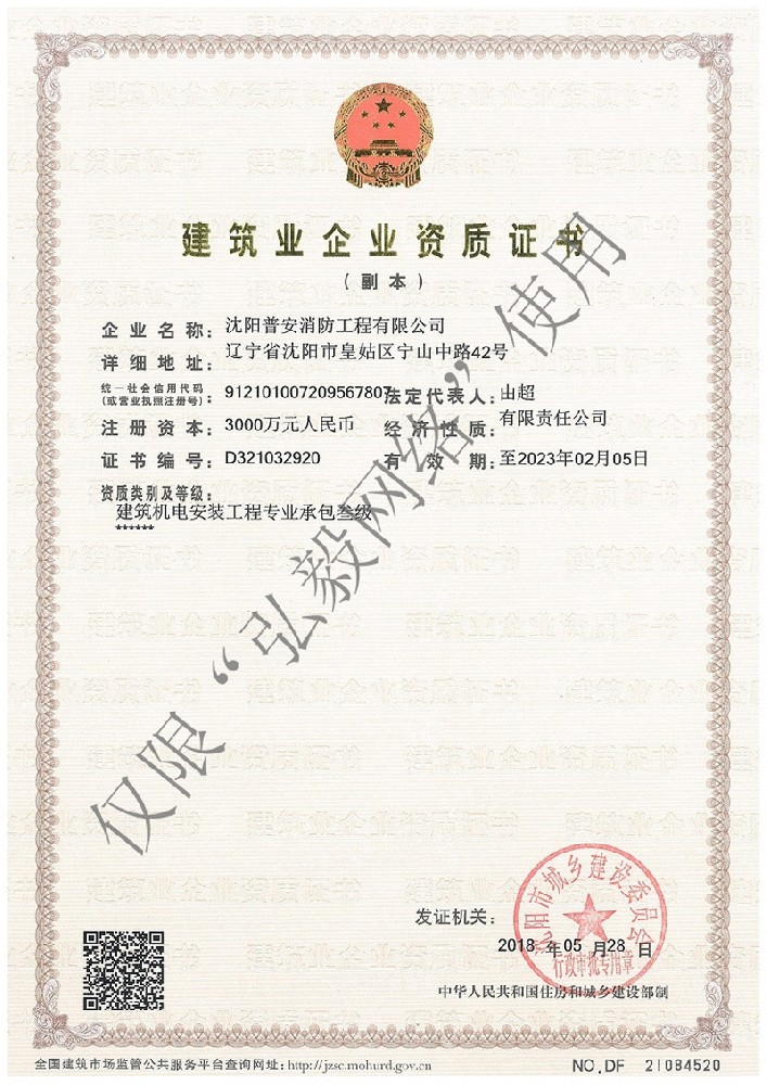 機電資質叁級-副本（2018