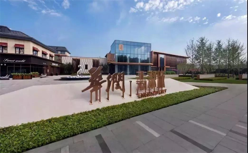 華潤沈陽翡翠城